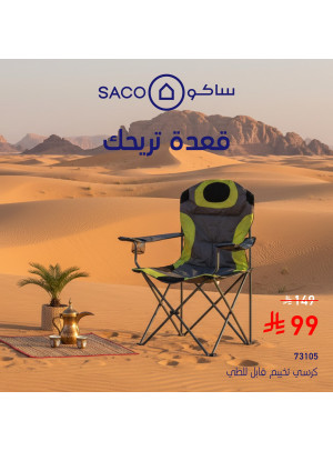 عروض الشتاء، العدد الثاني