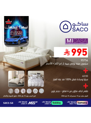 عروض ساكو كلوب، العدد العشرون