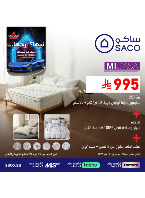 Saco Club Offers, Vol 20