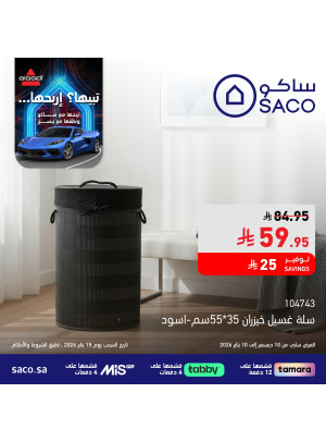 Saco Club Offers, Vol 21