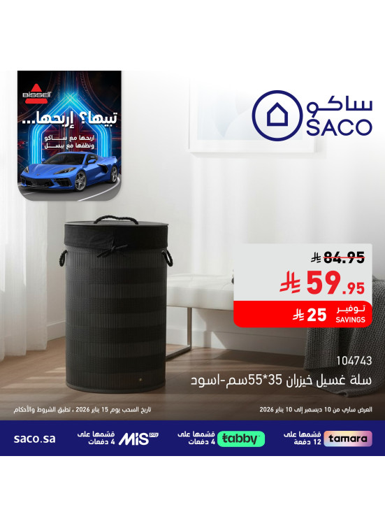 Saco Club Offers, Vol 21