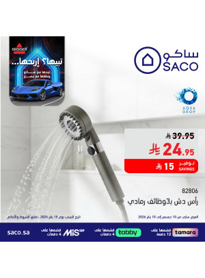عروض ساكو كلوب، العدد الثاني والعشرون