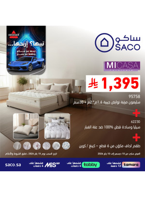 عروض ساكو كلوب، العدد الثالث والعشرون