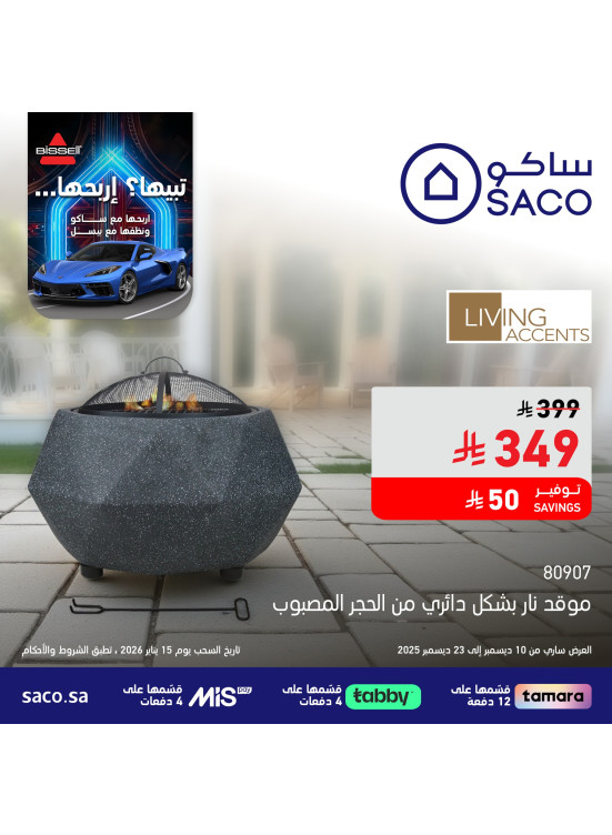 عروض ساكو كلوب، العدد الرابع والعشرون