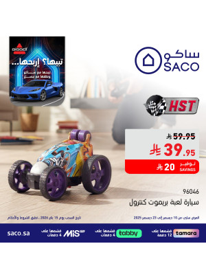 Saco Club Offers, Vol 26