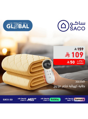صفقات ساكو العالمية