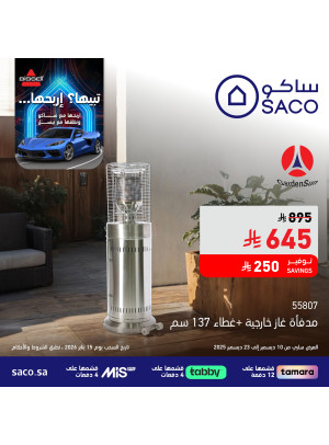 عروض ساكو كلوب، العدد الثلاثون