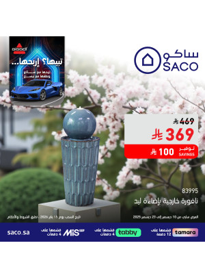 عروض ساكو كلوب، العدد الواحد والثلاثون