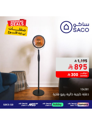 صفقات نهاية الأسبوع، العدد الثاني