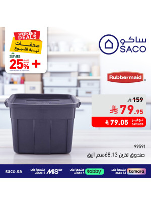صفقات نهاية الأسبوع، العدد الرابع