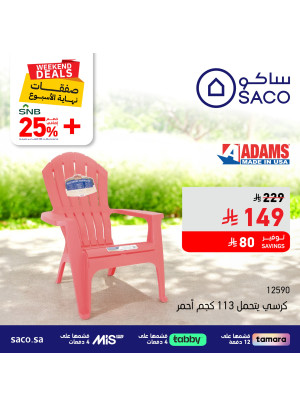 Weekend Deals, Vol 6