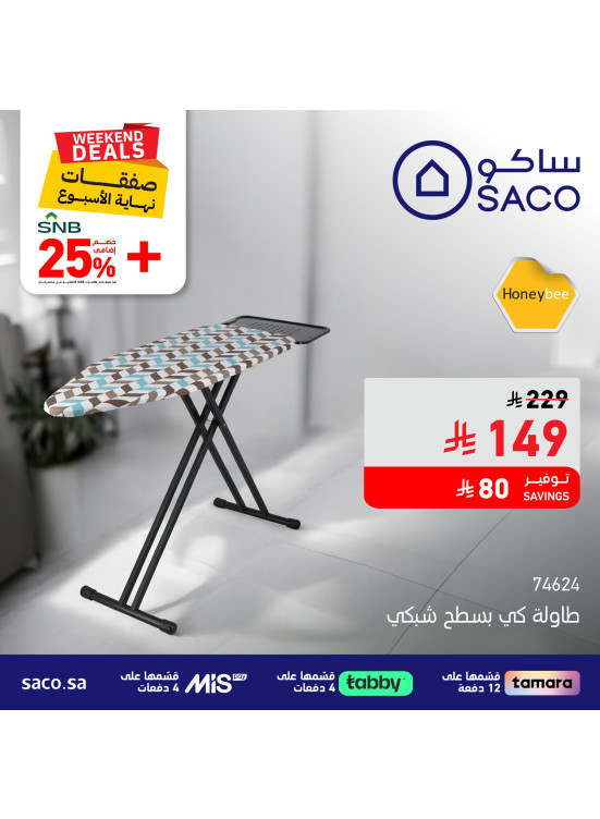 صفقات نهاية الأسبوع، العدد التاسع
