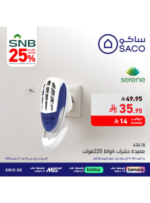 عروض خاصة