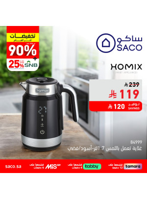 تخفيضات اخر العام