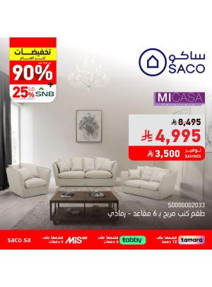 تخفيضات اخر العام، العدد الثالث