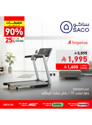 تخفيضات اخر العام، العدد الخامس