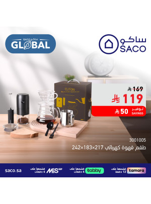 عروض خاصة، العدد الرابع