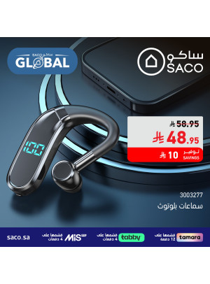 عروض ساكو العالمية