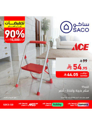 تخفيضات اخر العام، العدد العاشر