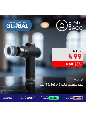 عروض ساكو العالمية، العدد الثالث