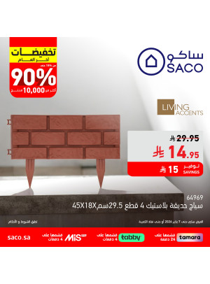 End of Year Sales, Vol 14