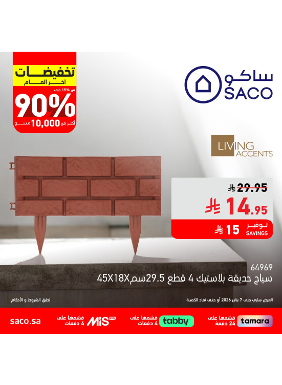 End of Year Sales, Vol 14