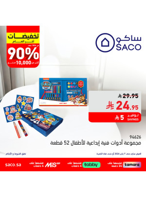 End of Year Sales, Vol 17