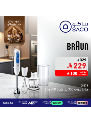 Ramadan Preparations Offers, Vol 5