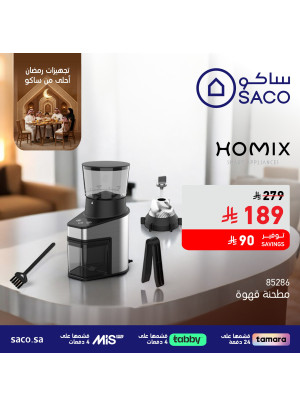 Ramadan Preparations Offers, Vol 6