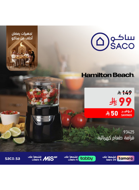 Ramadan Preparations Offers, Vol 7