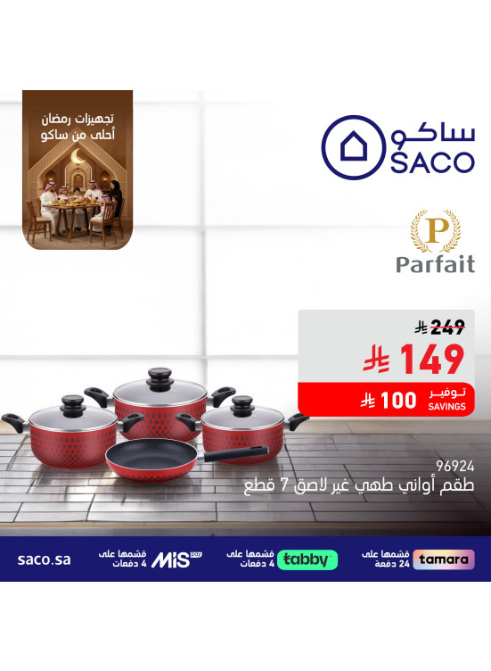 Ramadan Preparations Offers, Vol 8