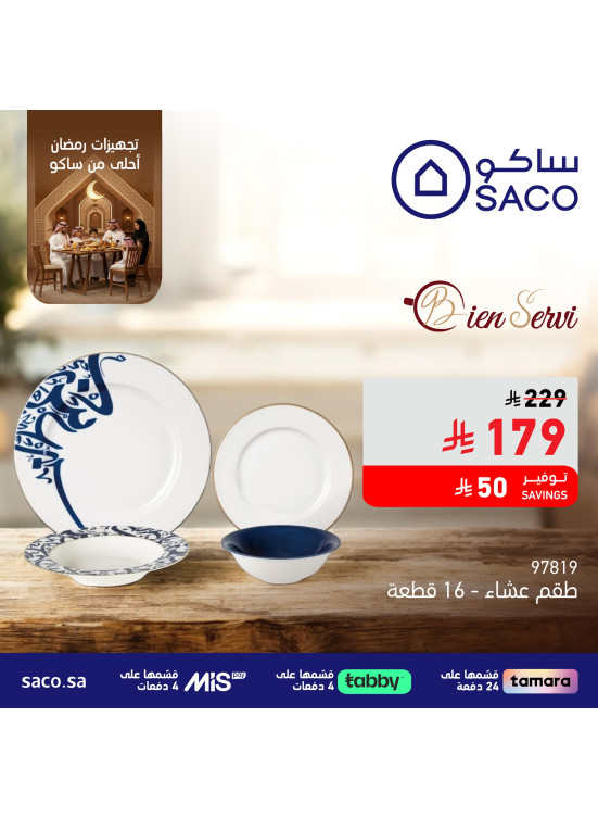 Ramadan Preparations Offers, Vol 9