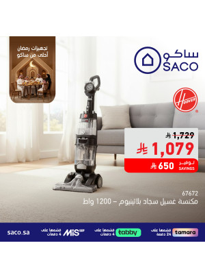 Ramadan Preparations Offers, Vol 11