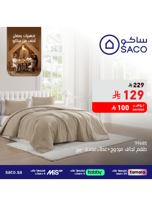 Ramadan Preparations Offers, Vol 12