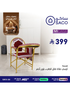 Ramadan Preparations Offers, Vol 15