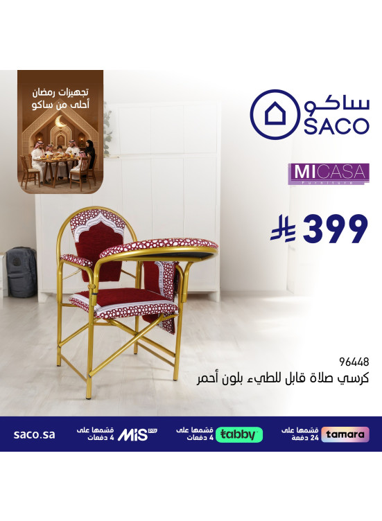 Ramadan Preparations Offers, Vol 15