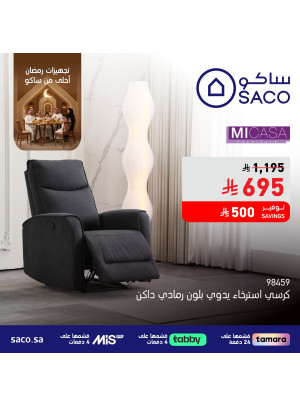 Ramadan Preparations Offers, Vol 16