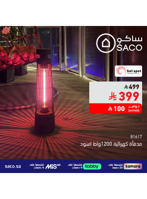 Saco Global Offers, Vol 3