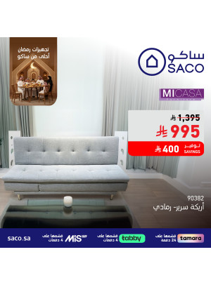 Ramadan Preparations Offers, Vol 17