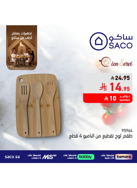 Ramadan Preparations Offers, Vol 18