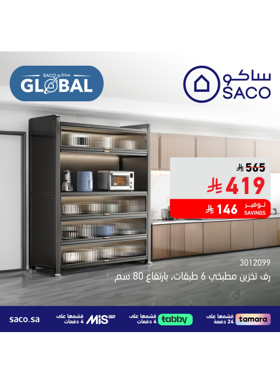 Saco Global Offers, Vol 4