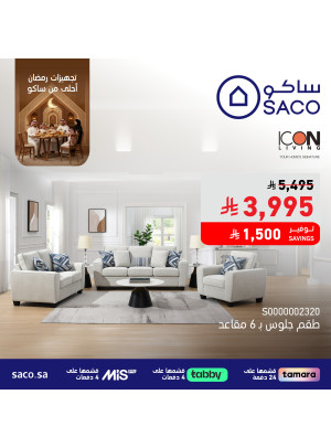 Ramadan Preparations Offers, Vol 19