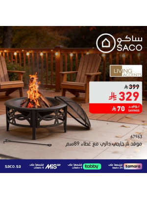 Ramadan Preparations Offers, Vol 20