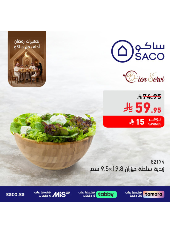 Ramadan Preparations Offers, Vol 21