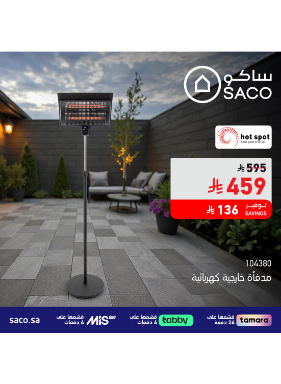 Saco Global Offers, Vol 5