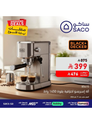 صفقات نهاية الأسبوع