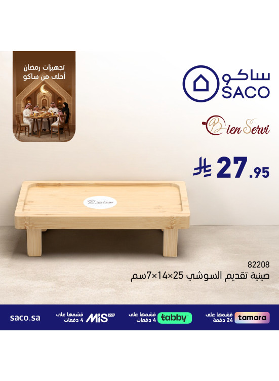 Ramadan Preparations Offers, Vol 22