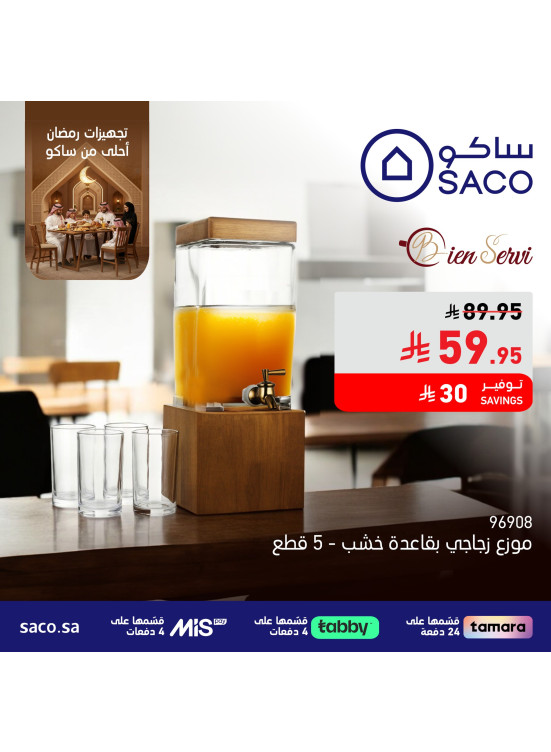 Ramadan Preparations Offers, Vol 25