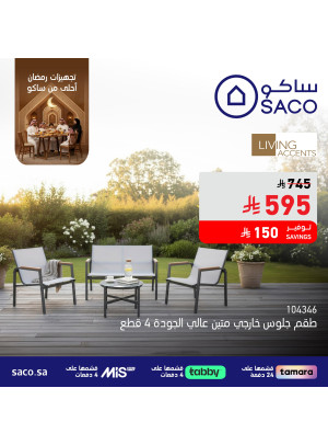 Ramadan Preparations Offers, Vol 26