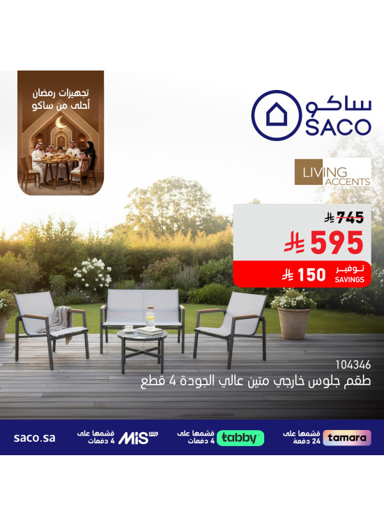 Ramadan Preparations Offers, Vol 26